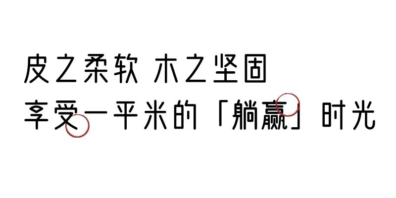 有质感的「家居」味道，「胡桃木」知道！